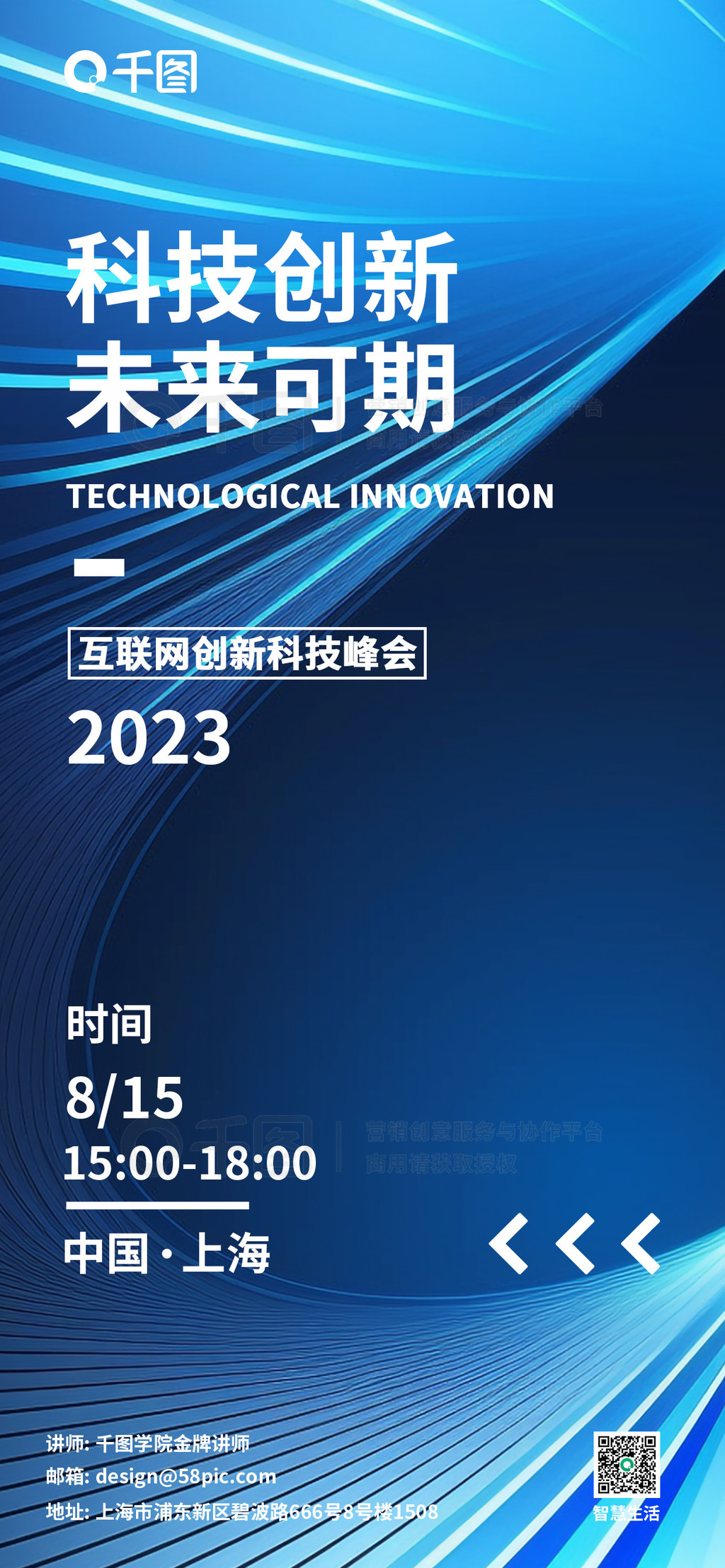 智聯未來，驅動創新 新一代網絡服務器與軟硬件技術開發